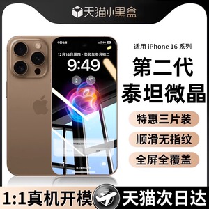 适合苹果16promax钢化膜iphone15/14plus全屏高清手机膜13pro防指纹抗蓝光12max保护膜ip11/XR防摔防爆防偷窥
