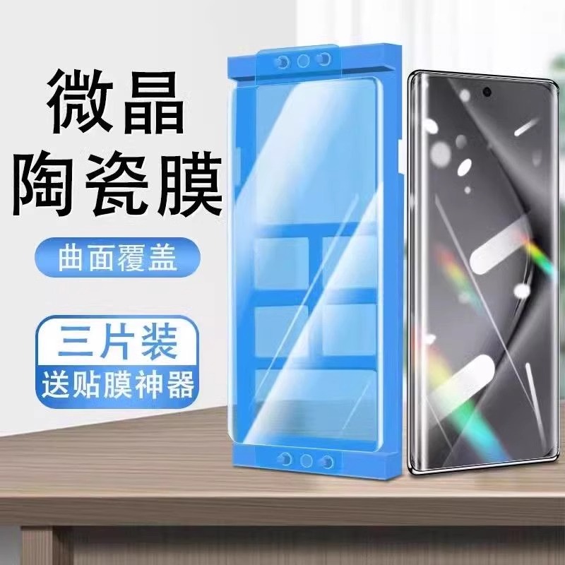 适用华为荣耀300pro微晶陶瓷膜honor200曲屏高清100/90手机膜荣耀80se/70防摔防爆Magic7/magic6保护膜magic5