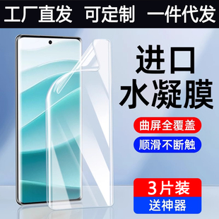 适用红米note14pro水凝膜曲屏全胶note14pro+自动修复防指纹抗蓝光redmi手机膜红米note14保护膜nt14pro+软膜