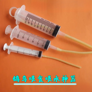 雏鸟类喂奶注射器推注针筒软管幼鸟喂流食鹦鹉小鸽子喂食器乳胶管