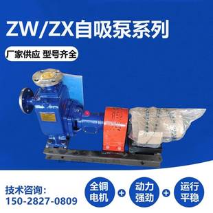 管道增压泵高扬程ZW自吸无堵塞排污泵灌溉380v离心泵 自吸泵卧式