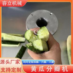 果蔬扇形劈半机多款 新款 口径洋葱切瓣机商用西葫芦分半机
