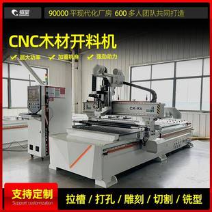 超星木工机械车床四工序全自动数控开料机侧孔机雕刻切割机新款