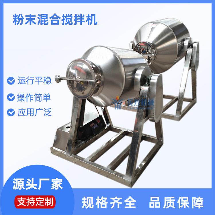 快速均匀多功能不锈钢鼓式搅拌机咖啡奶茶粉100公斤不锈钢混合机
