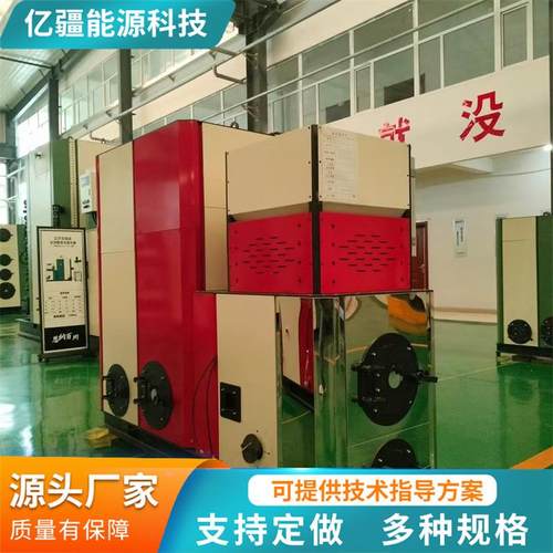 生物质蒸汽发生器1t卧式颗粒水泥制品养护食品加工蒸发器操作