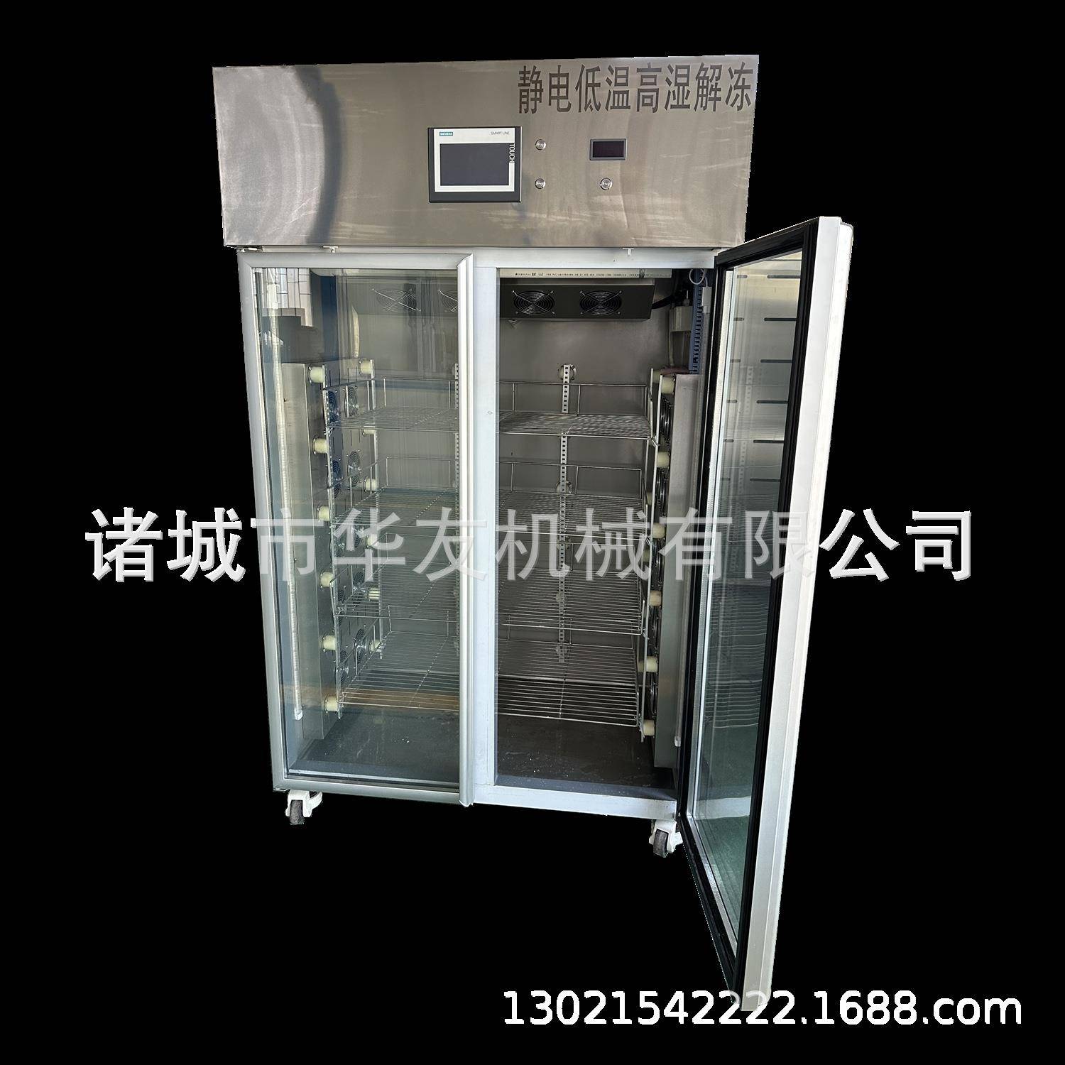 冻货生鲜家禽鸡鸭肉爪解冻机解冻设备小型冻肉低温高湿解冻柜