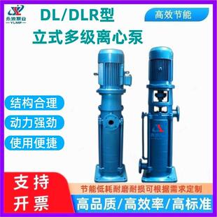 多级泵DLR热水循环增压泵高层建筑供水泵高扬程 现货直销DL立式