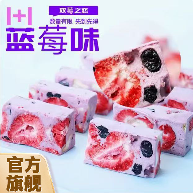 蓝莓草莓羊奶芙双莓奶芙独立包装方块拉丝办公室休闲零食蓝莓味,零食/坚果/特产,中式糕点/新中式糕点,淘宝优惠券,粉丝福利购,淘宝优惠卷