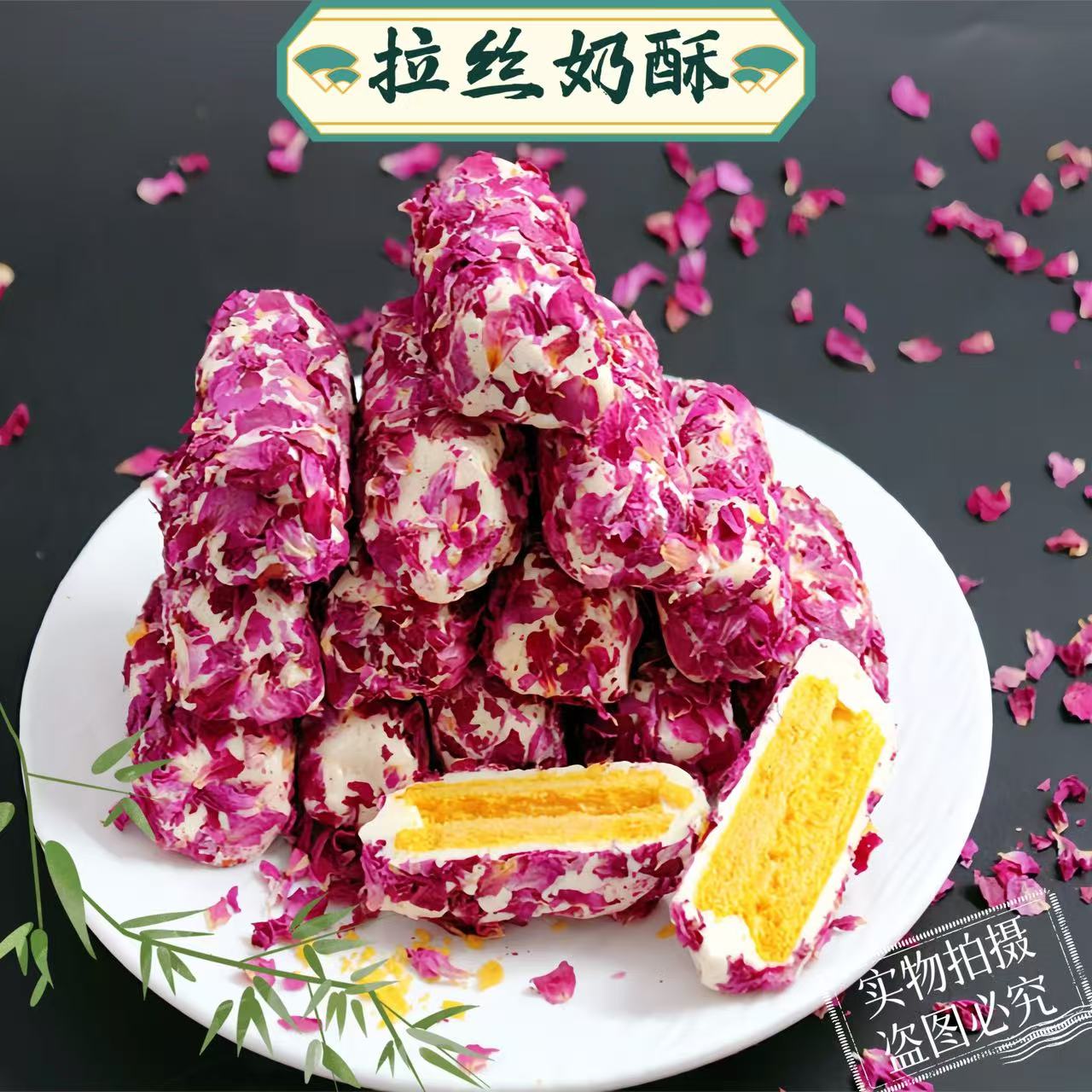 玫瑰拉丝奶酥芒果蔓越莓肉松咸蛋黄卷超好吃网红爆款2025新款零食