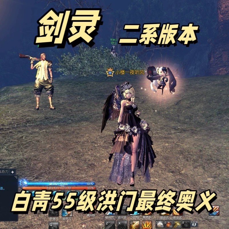 剑灵白青电脑单机版 2025新更 55级洪门的最终奥义完美gm教程