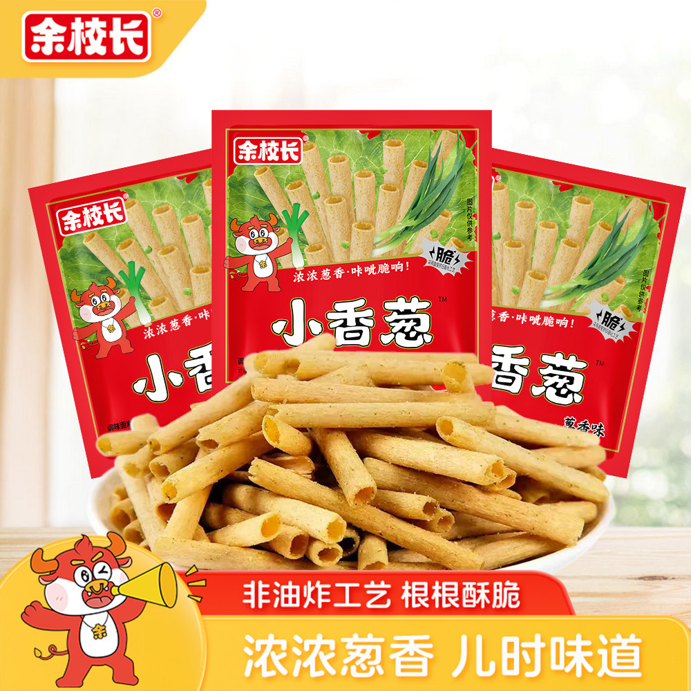 【余校长】小香葱薯条儿时怀旧学生办公室解馋小零食小吃休闲食品