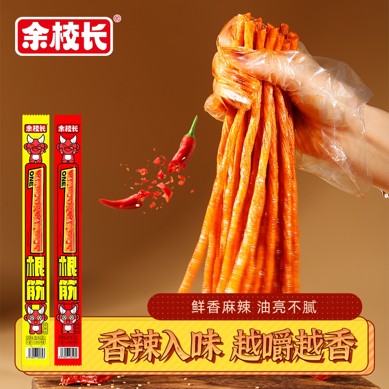 余校长一根筋超长辣条甜辣味素牛筋长款甜辣小吃怀旧经典网红零食
