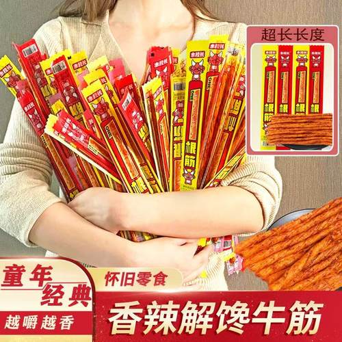 余校长一根筋辣条超长素牛筋
