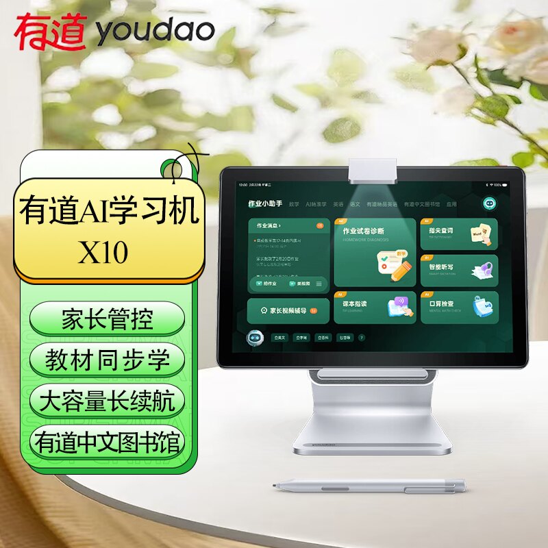 有道AI学习机X10 学生平板电脑2K护眼全面屏小学初中高中生免费同步学家教作业辅导机早教育儿点读机