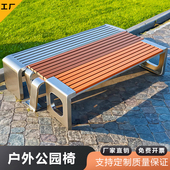 不锈钢公园椅实木塑木户外长椅防腐木休闲商场长条凳小区庭院椅子