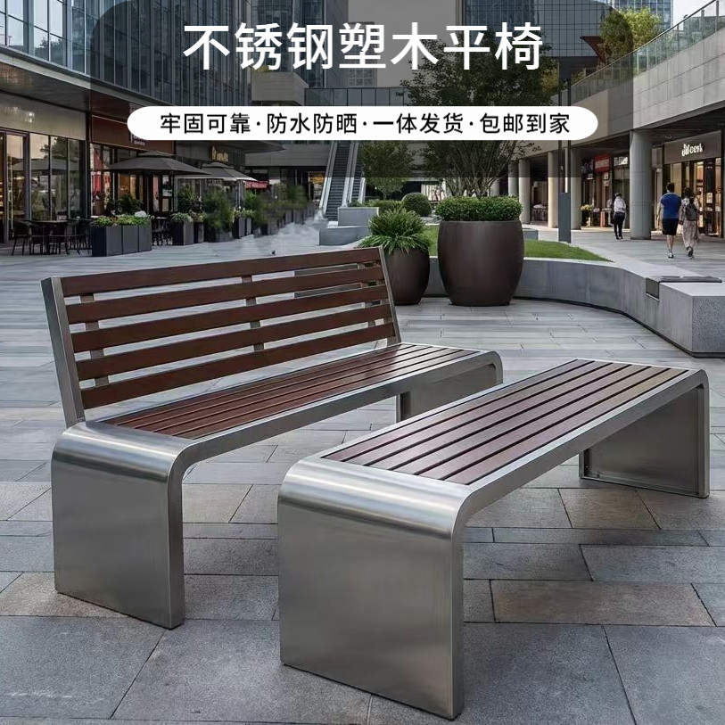 不锈钢公园户外长椅条凳长凳商场塑木庭院座椅室外小区休闲防水,住宅家具,公园椅,淘宝优惠券,粉丝福利购,淘宝优惠卷
