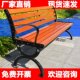 公园椅户外长椅广场庭院小区长条椅子防水防晒铸铁实木椅子带靠背