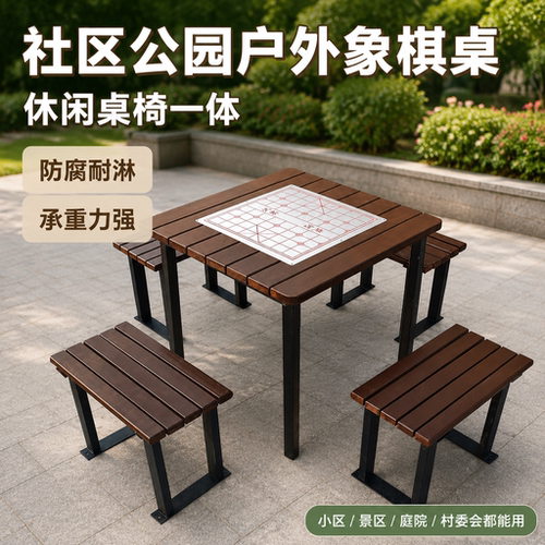 户外防腐木休闲一桌两椅组合