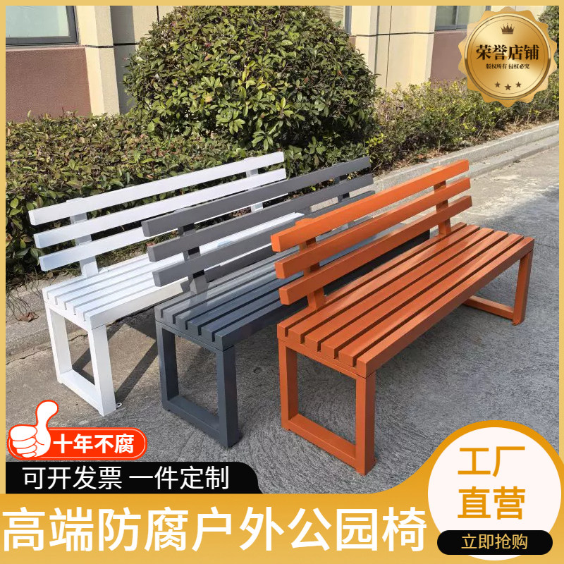 户外休闲露天庭院公园长条凳