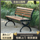 公园椅户外长椅室外休闲靠背椅防腐木锌合金座椅庭院小区长条凳子