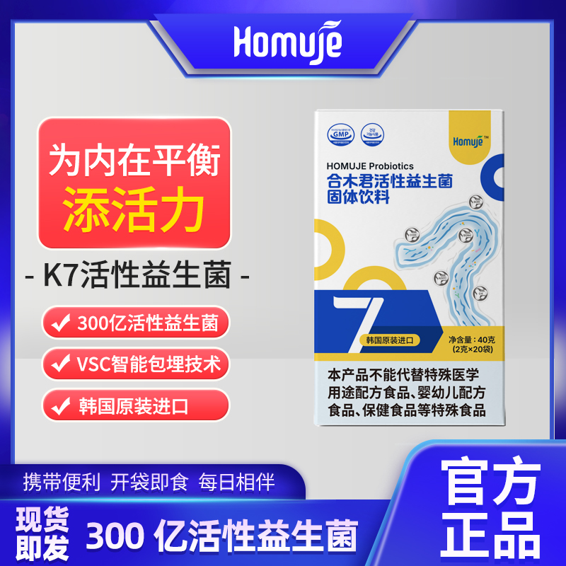 合木君五联儿童益生菌6000亿活菌