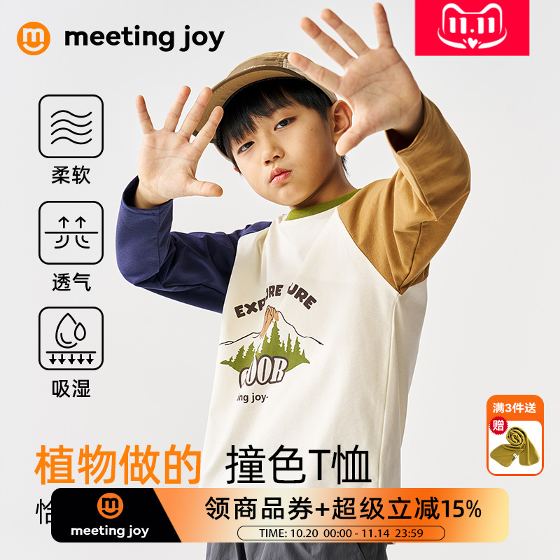 男童长袖T恤春秋装儿童户外运动透气上衣中大童打底衫休闲快干潮t