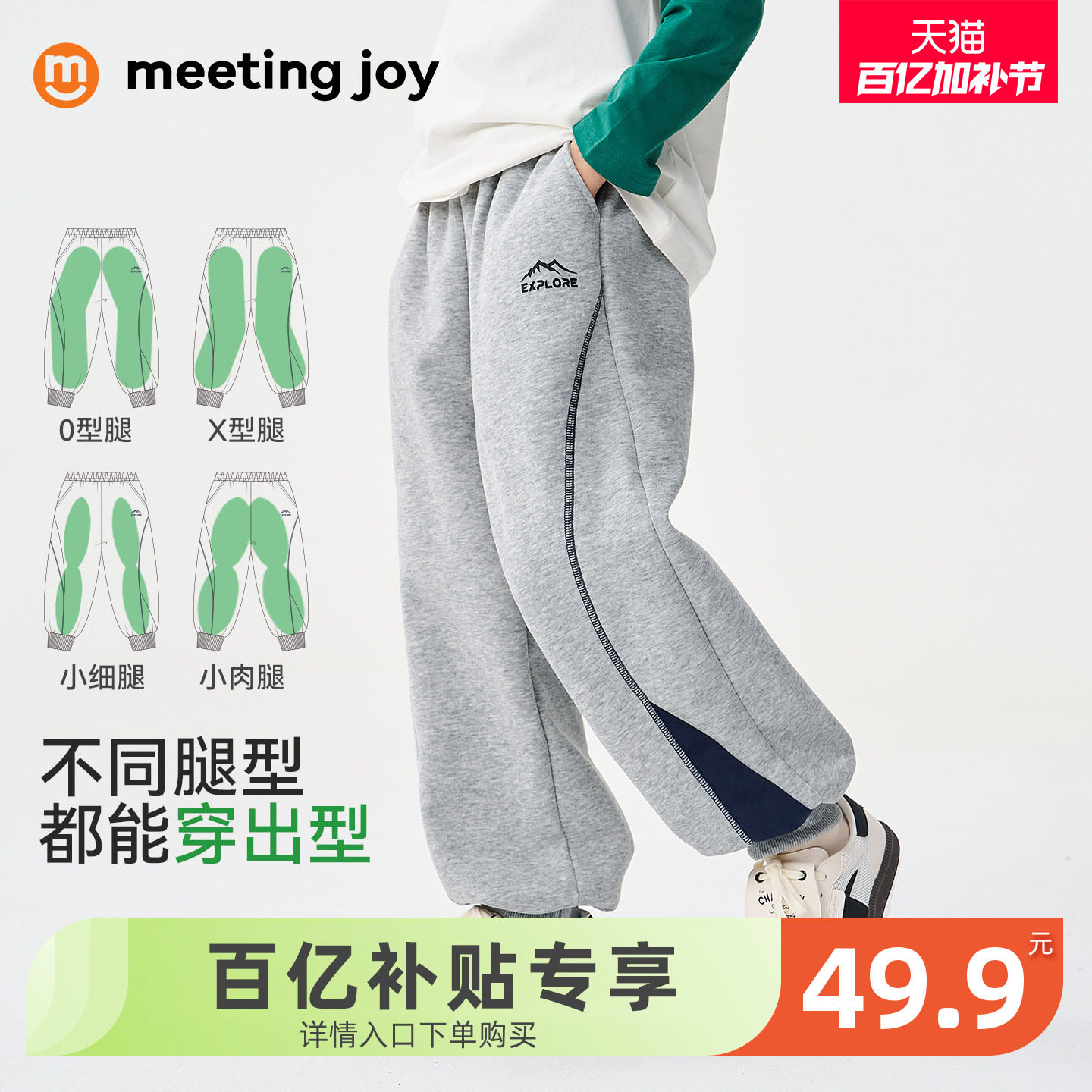 男童运动裤春新款儿童休闲裤子2026中大童宽松卫裤针织裤男孩校裤