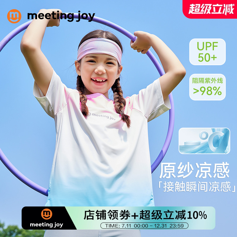 女童短袖T恤夏季薄款儿童速干运动上衣中大童户外防晒半袖亲子装t