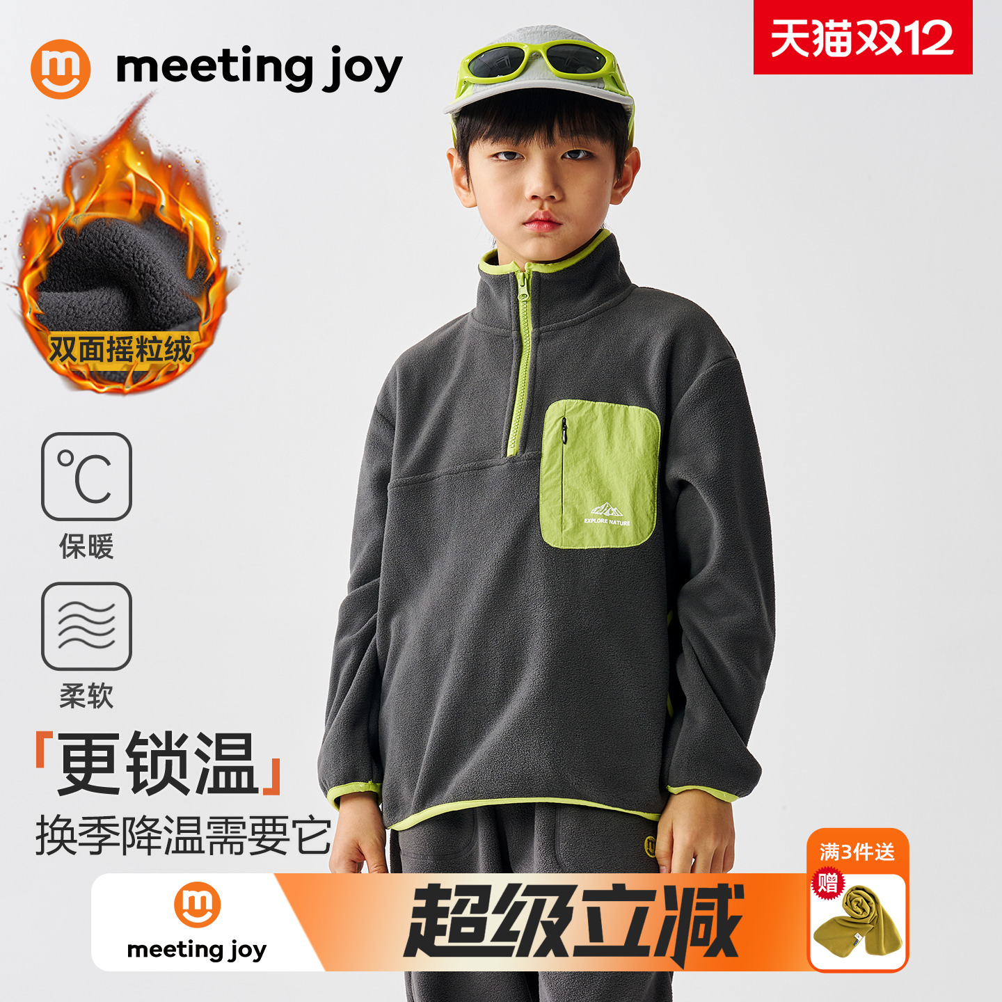 男童摇粒绒外套儿童卫衣立领秋冬