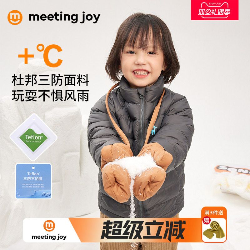 meetingjoy男童羽绒服秋冬装新款儿童保暖上衣女宝宝加厚外套三防