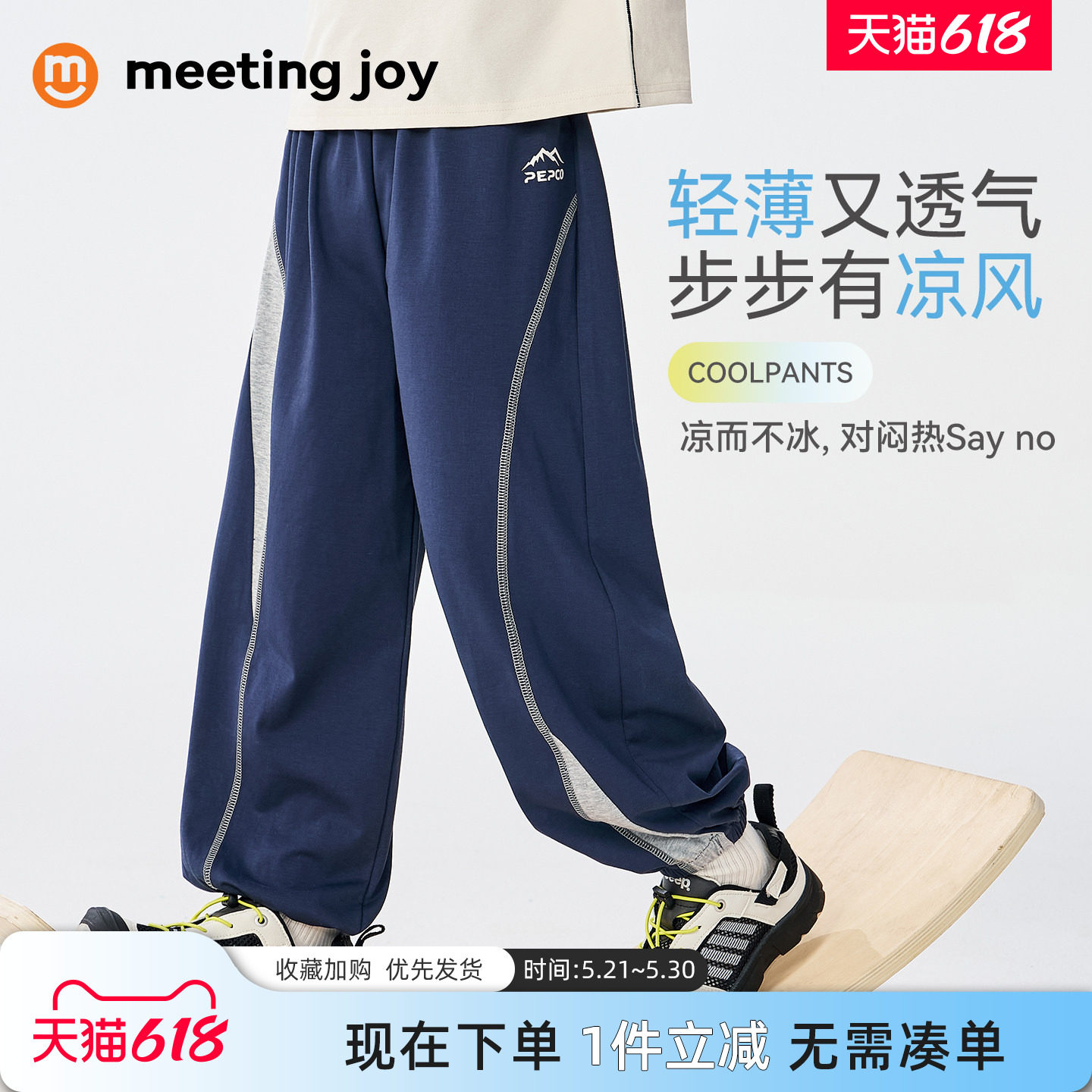 男童防蚊运动裤夏款儿童裤子2026中大童薄款针织裤男孩凉感休闲裤