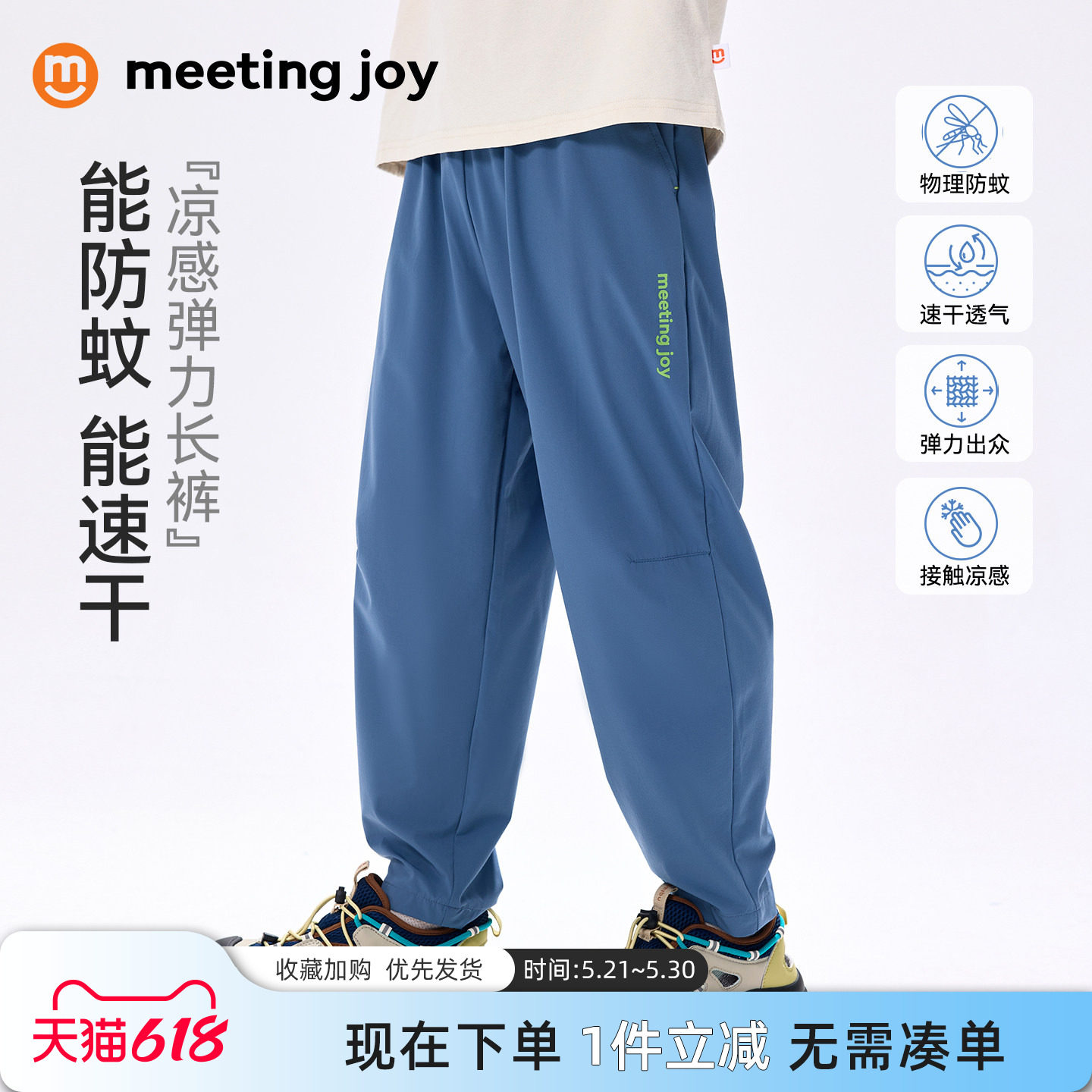 meetingjoy男童速干运动裤防蚊裤