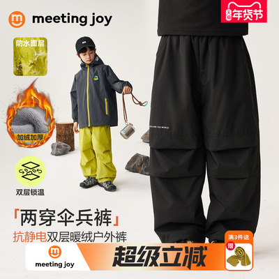 meetingjoy男童双层冲锋裤加绒裤