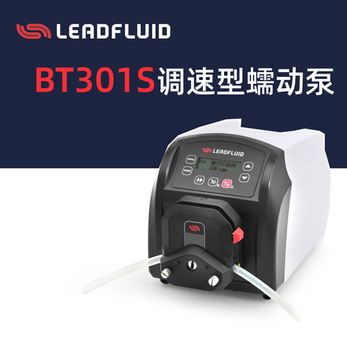 雷弗蠕动泵LEADFLUID BT301S/YZ15/YT25蠕动泵