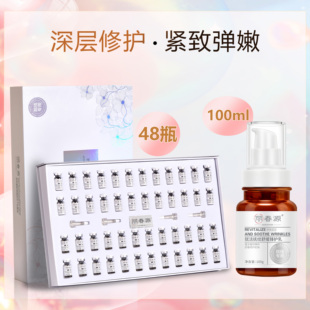 丽春源多肽冻干粉祛痘修护保湿抗皱紧致舒缓敏感美容后修护