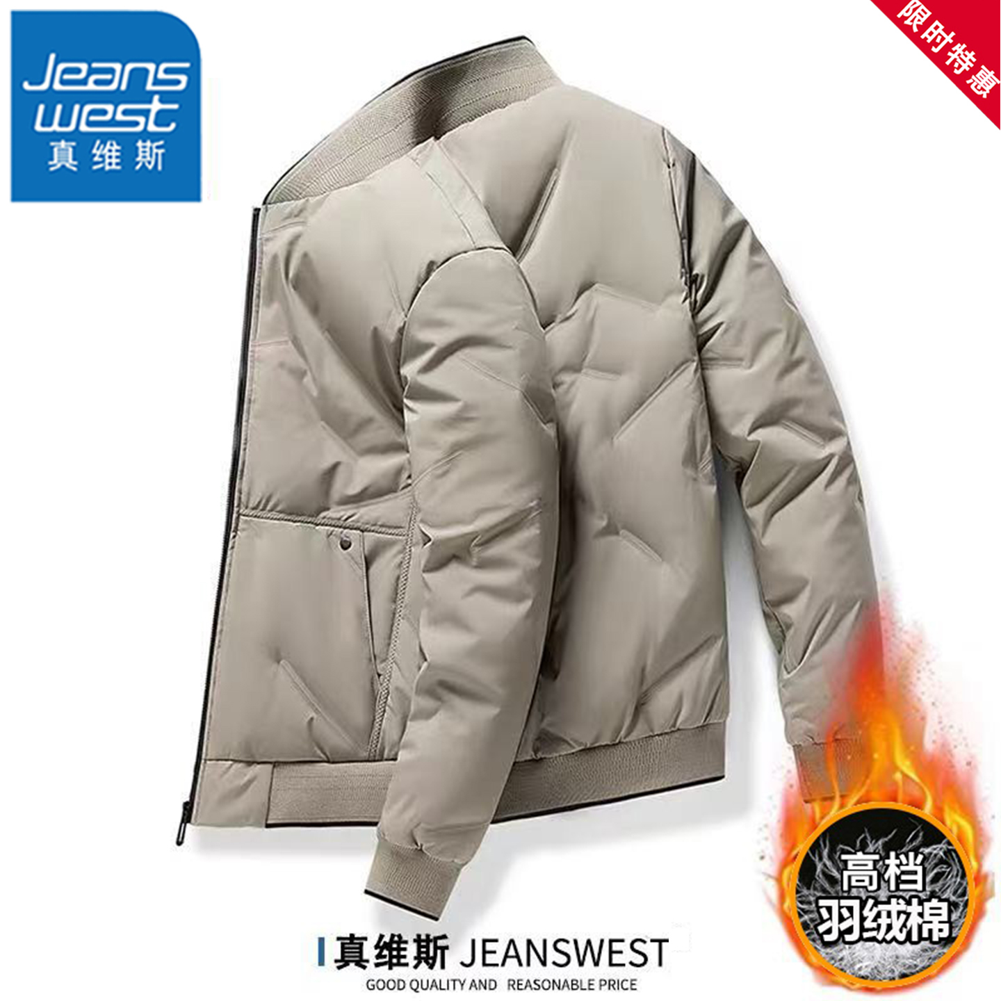 真维斯户外运动冬季加厚保暖男士棒球领开衫上衣羽绒棉服保暖棉衣