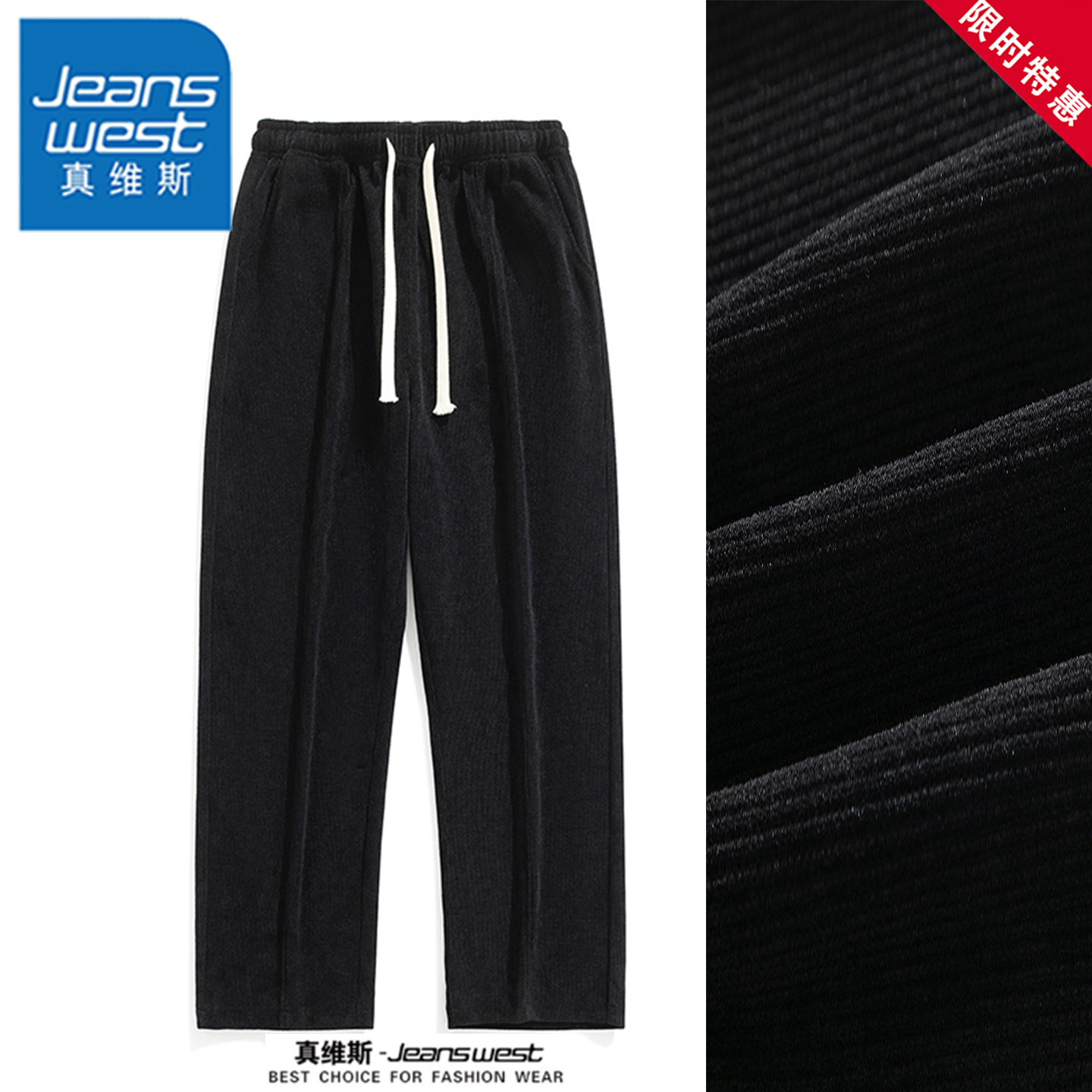真维斯灯芯绒高级感裤子男春秋季刺绣潮牌2026直筒休闲裤-团购,男装,休闲裤,淘宝优惠券,粉丝福利购,淘宝优惠卷