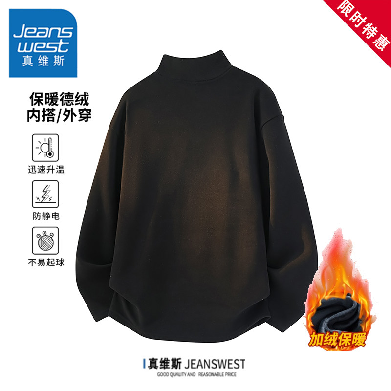 真维斯2025加绒加厚秋冬季2025新款长袖T恤男半高领打底衫上衣