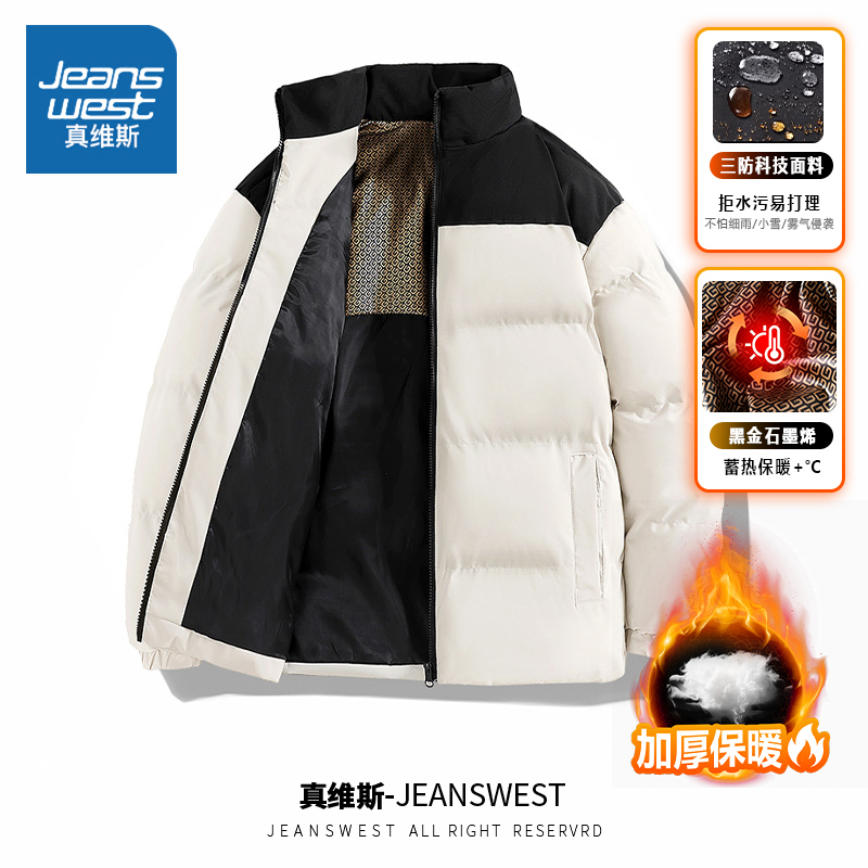 真维斯棉服男款秋冬款2025新款潮牌冬季加厚羽绒男装棉袄上衣外套