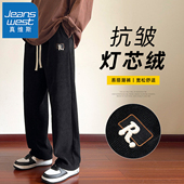 垂感直筒宽松阔腿运动休闲长裤 真维斯灯芯绒裤 子春秋季 团购定制