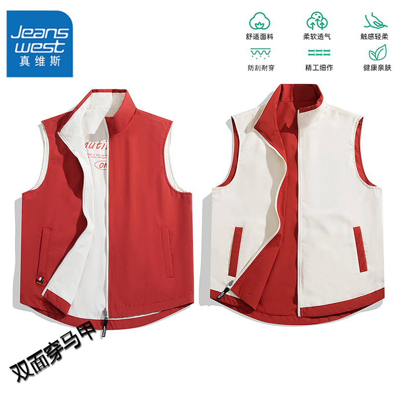 真维斯2025新款马甲男女同款双面穿马甲外套两面穿正反穿马甲外套,男装,常规马甲,淘宝优惠券,粉丝福利购,淘宝优惠卷