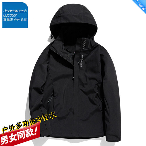 真维斯美式三合一冲锋衣夹克外套