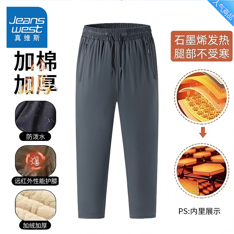 真维斯哈尔滨旅游滑雪加绒加厚保暖装备防风防水冲锋裤防寒棉裤