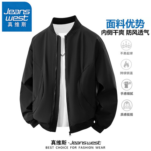 真维斯男棒球夹克防风透气秋季