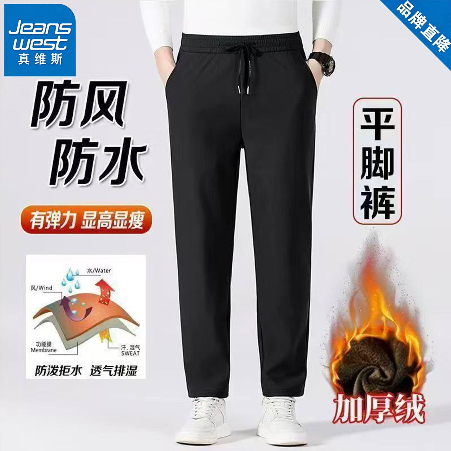 真维斯六防科技加绒加厚棉裤冬季防风宽松弹力休闲裤男女款长裤子