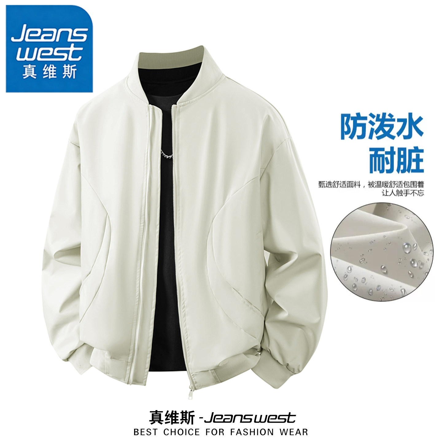 真维斯男士立领防泼水宽松夹克图片