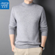 真维斯半高领毛衣男士 内搭线衣 保暖纯色打底针织衫 秋冬季 新款