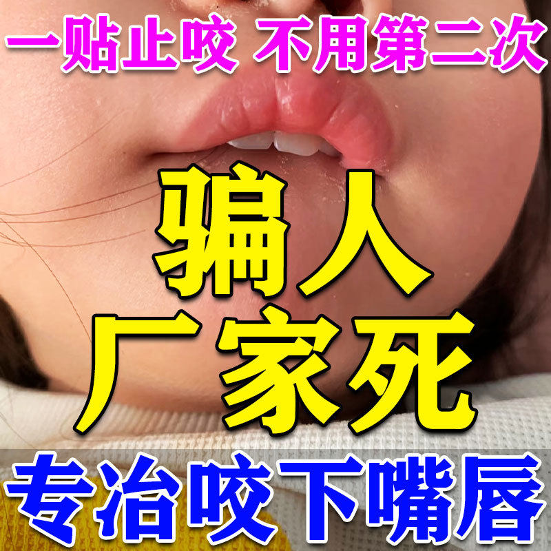 婴儿宝宝防咬下嘴唇神器小孩矫正器防止儿童凸嘴舔龅牙戒吸张呼吸