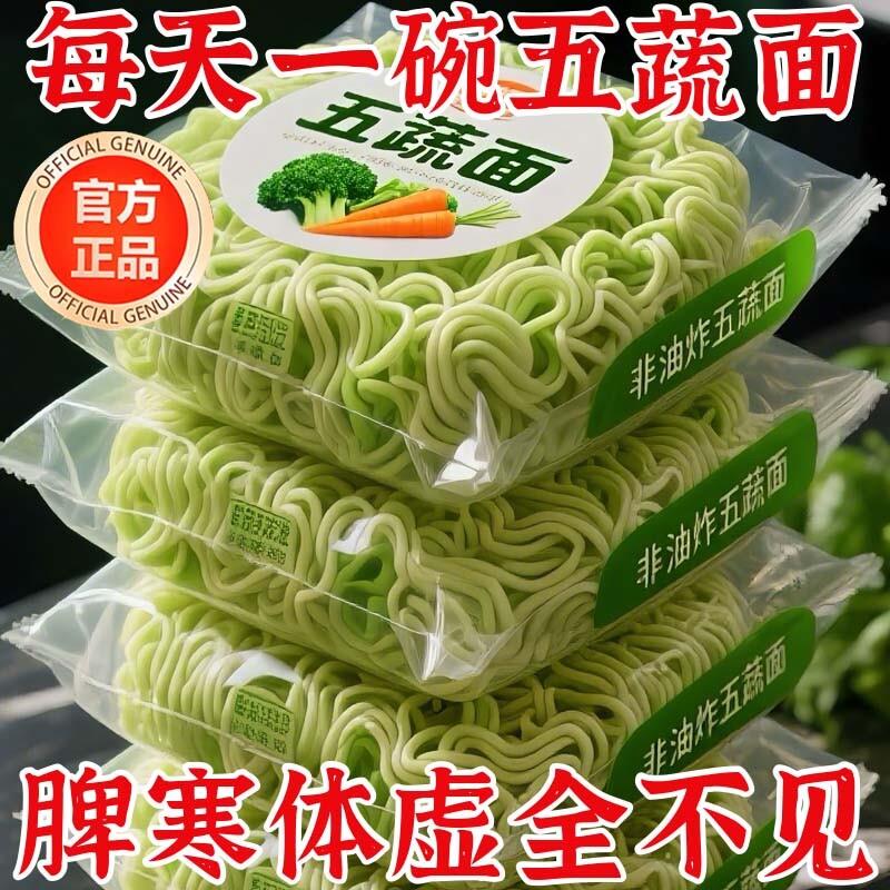 儿童五蔬方便面饼非油炸无添加官方旗舰店营养蔬菜面正宗袋装