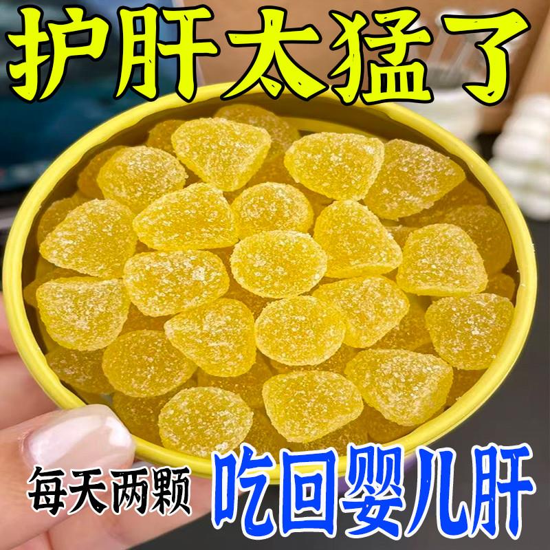 水飞蓟葛根沙棘刺梨软糖养加班熬夜肝喝酒肝尿黄指甲竖条纹口苦干